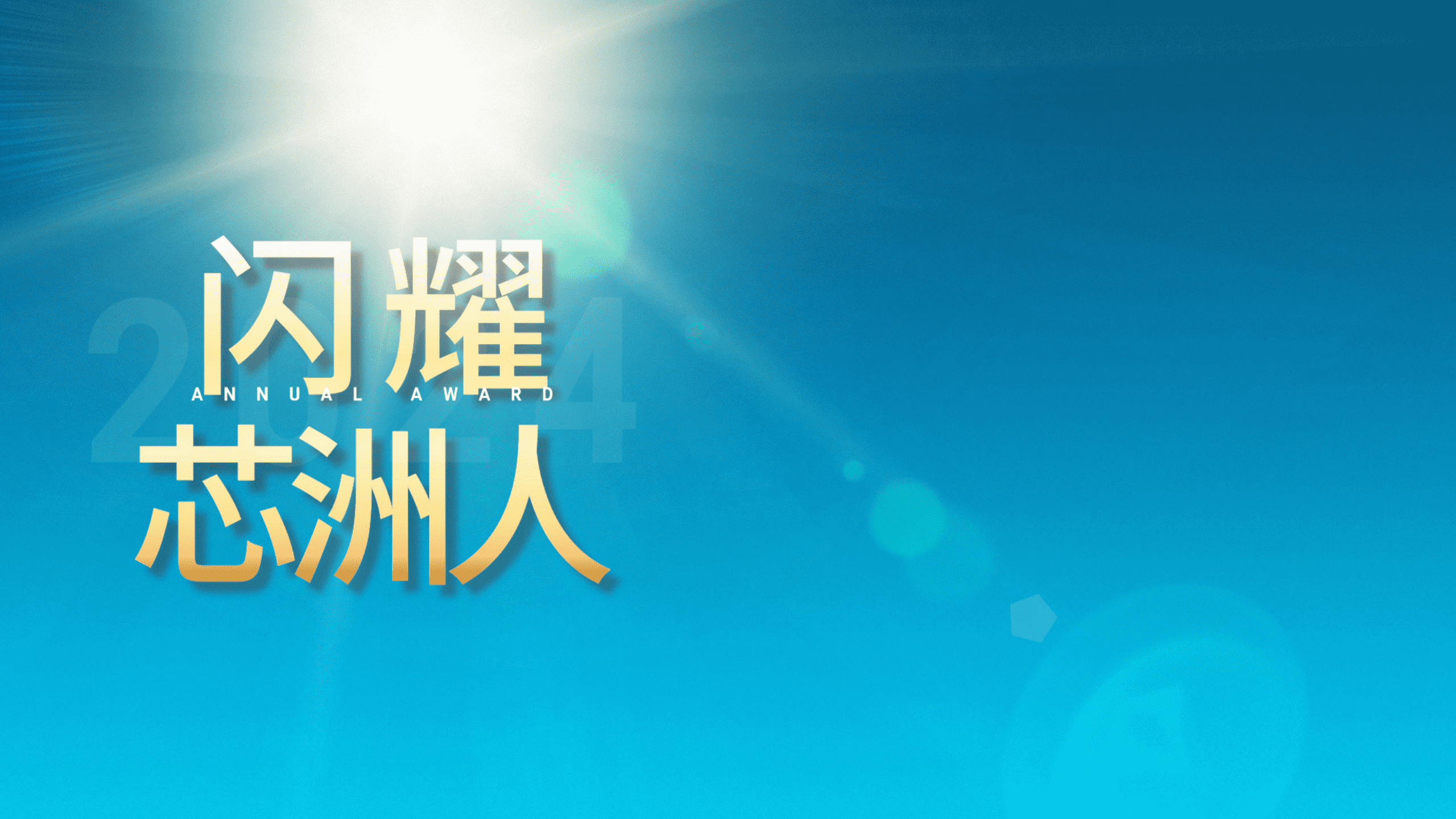 閃耀舞臺(tái)，才華盡顯